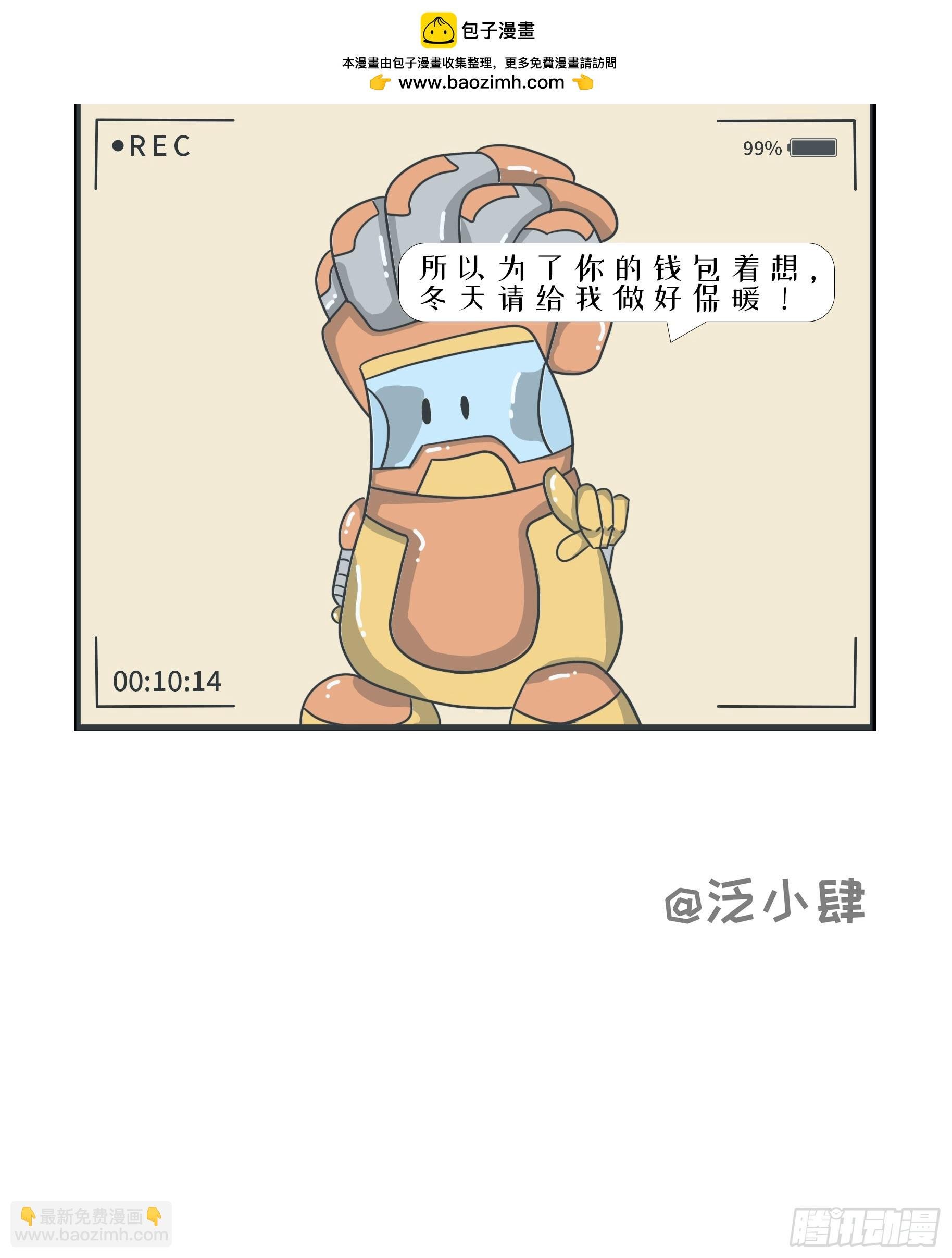 北方解冻员的日常~