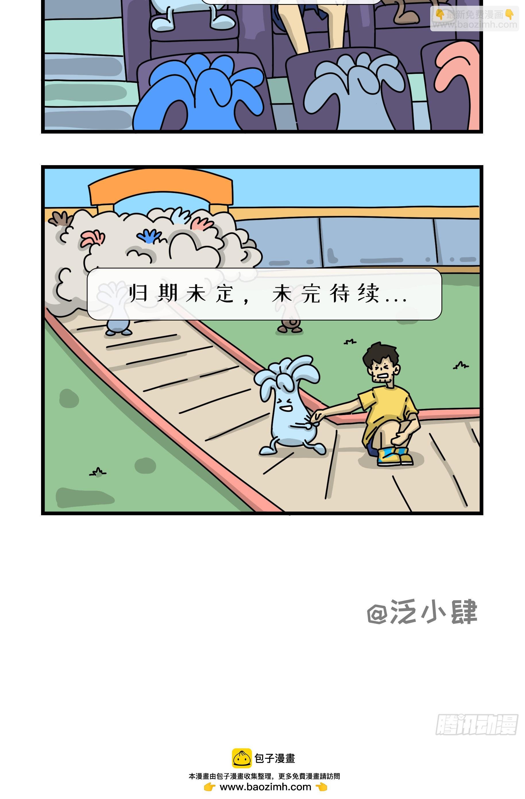 出发，全民集训！