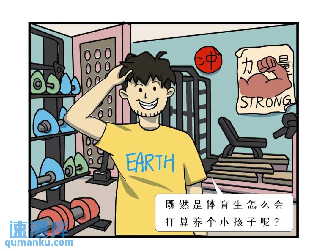 外星人养孩子的方法也很独特呢！