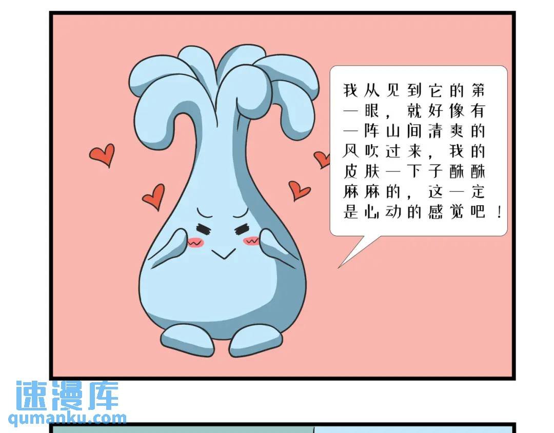 人生的第一次心动是在不经意间