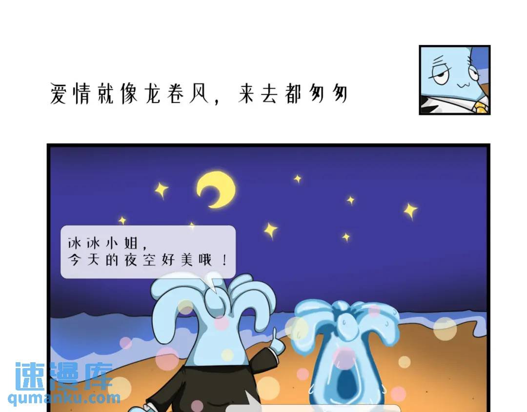 爱情就像龙卷风，来去都匆匆