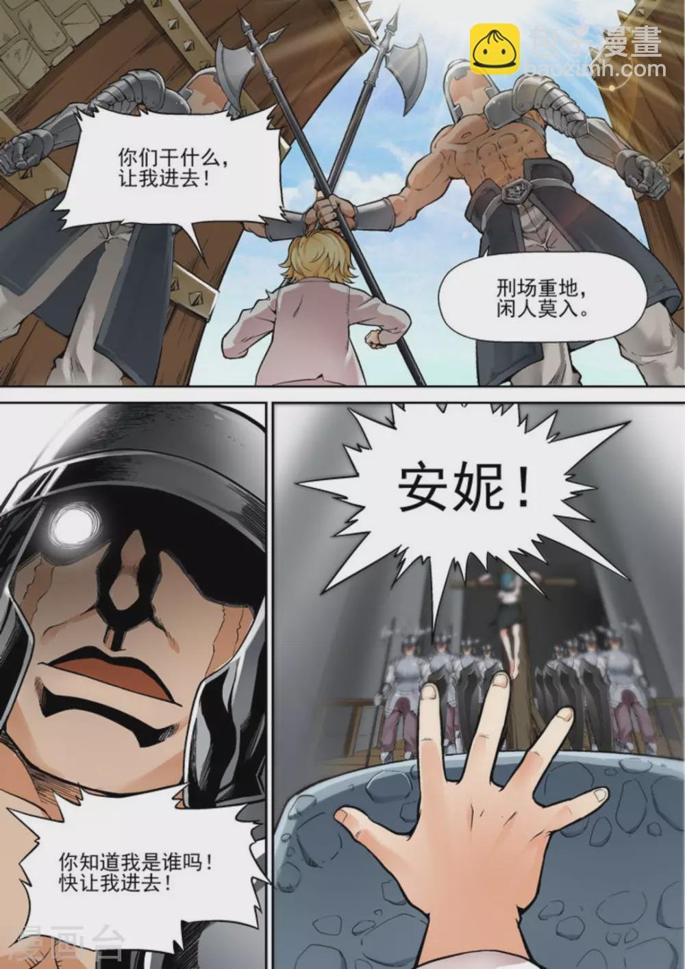 第十话