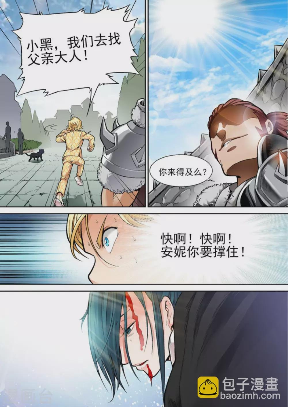 第十话