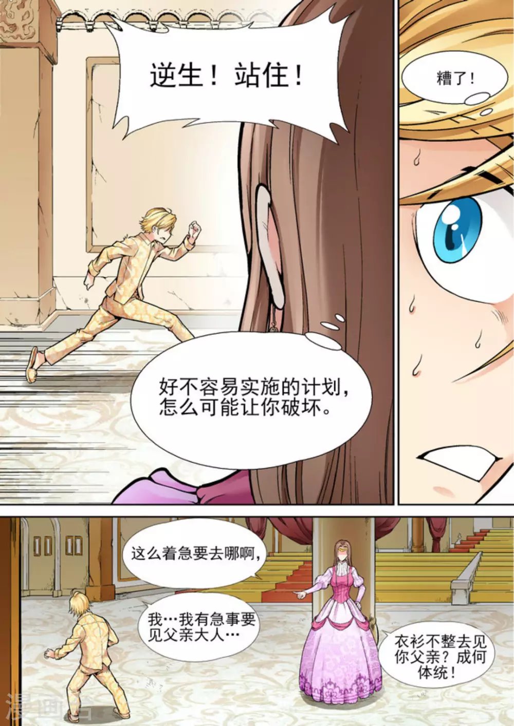 第十话