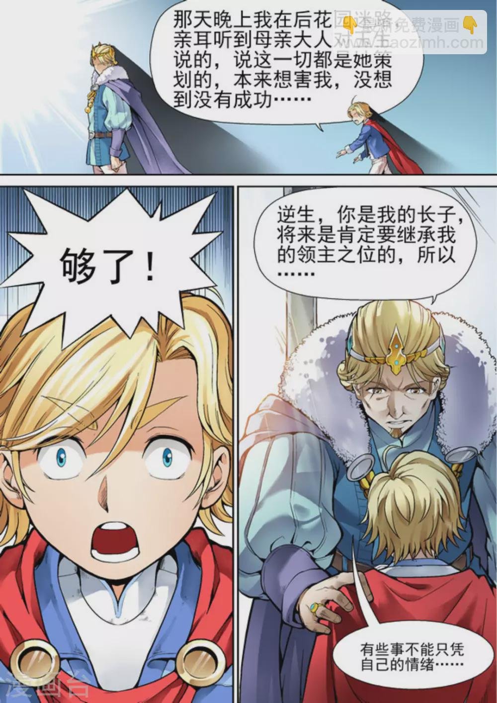第十话