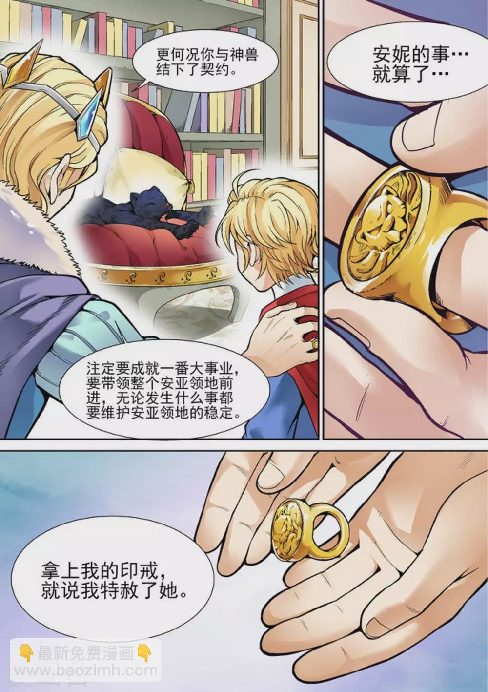 第十话