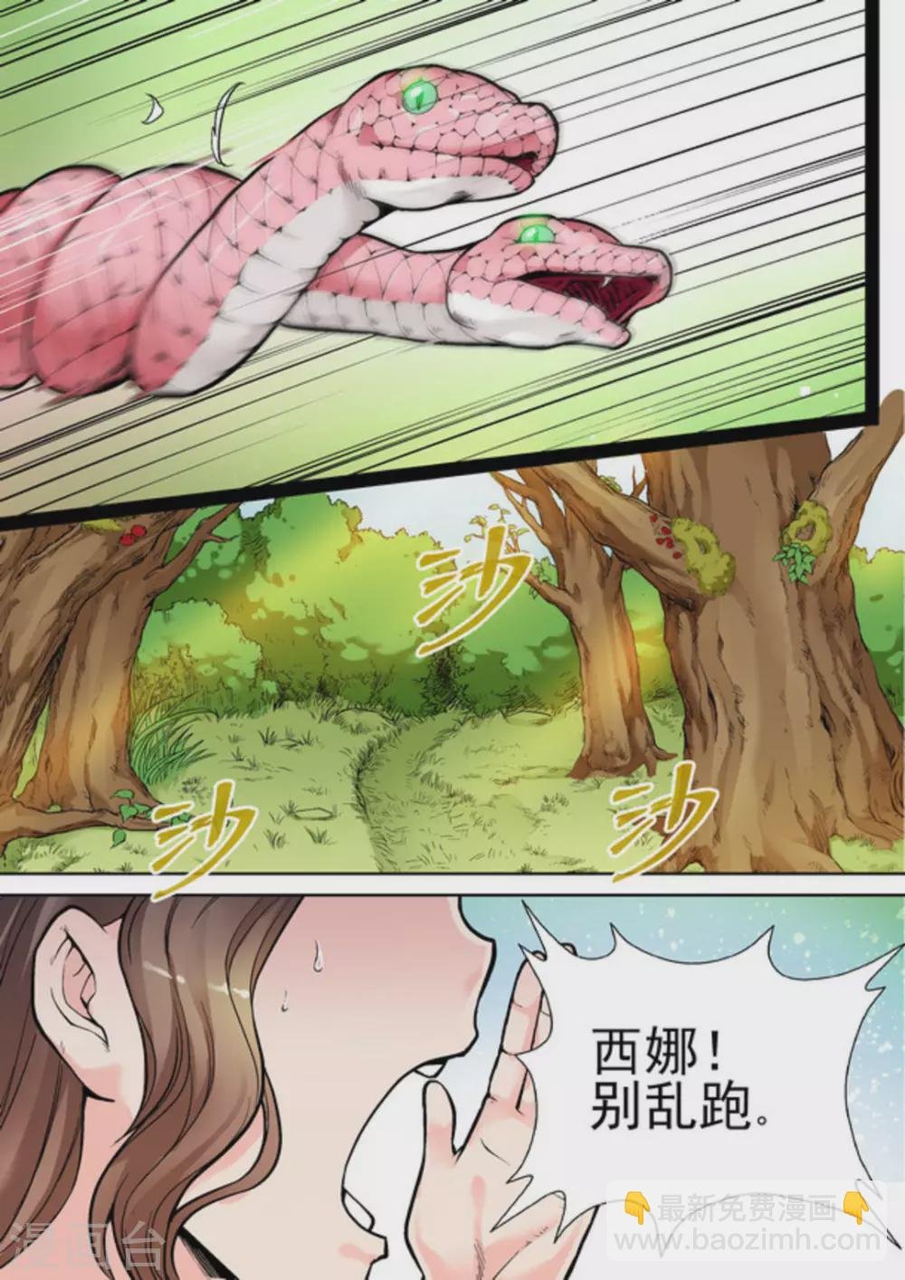 第十一话