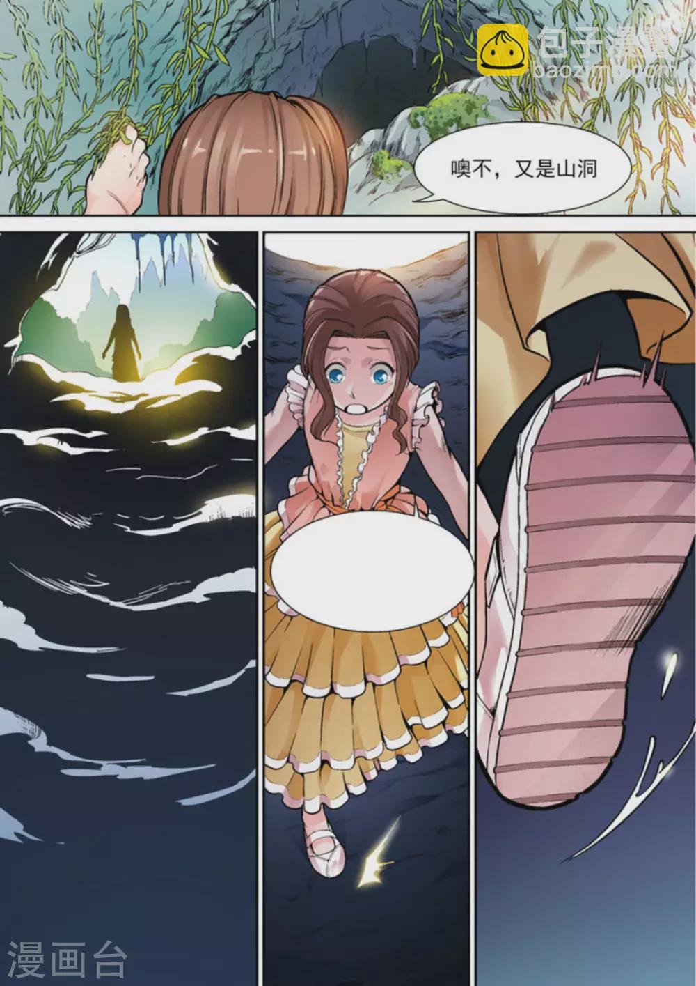 第十一话