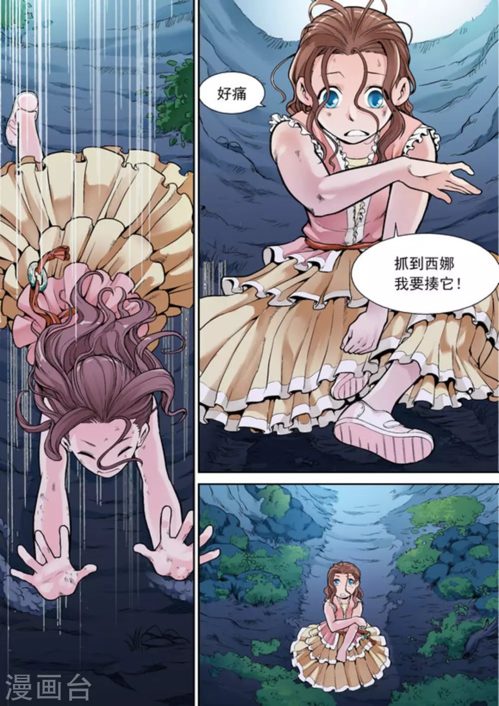 第十一话