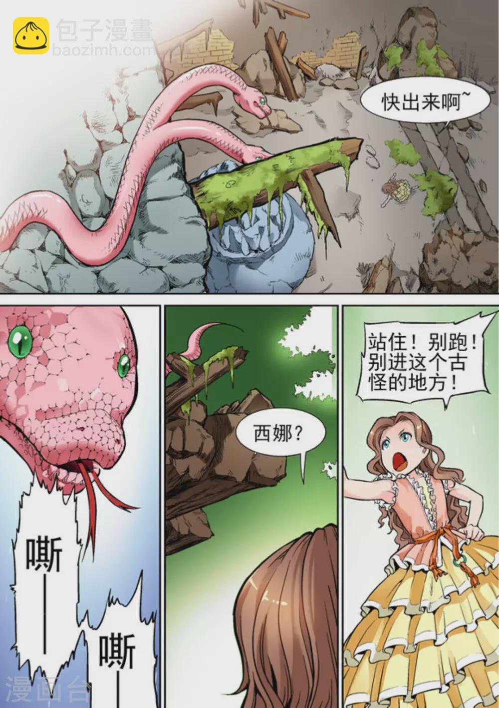 第十一话