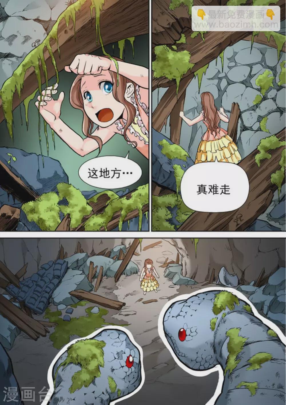 第十一话