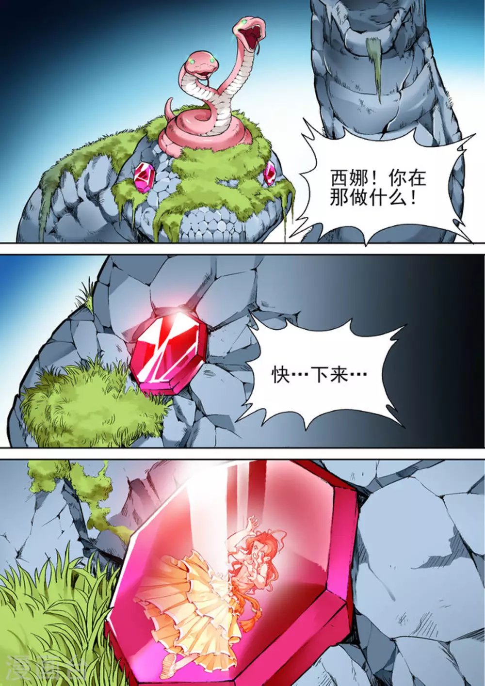 第十一话