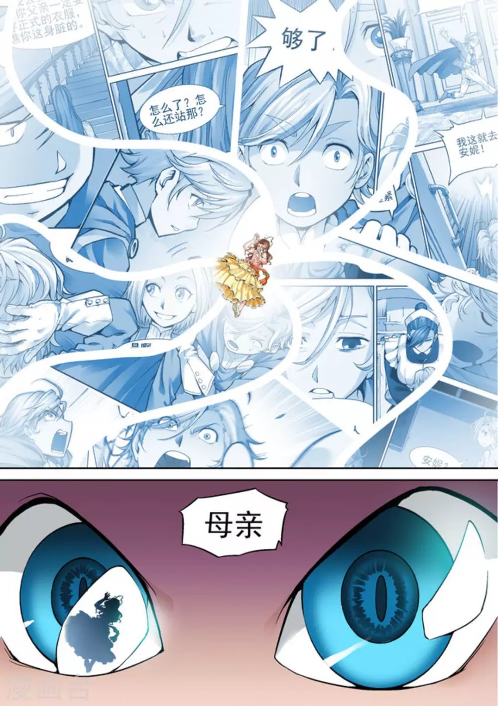 第十一话