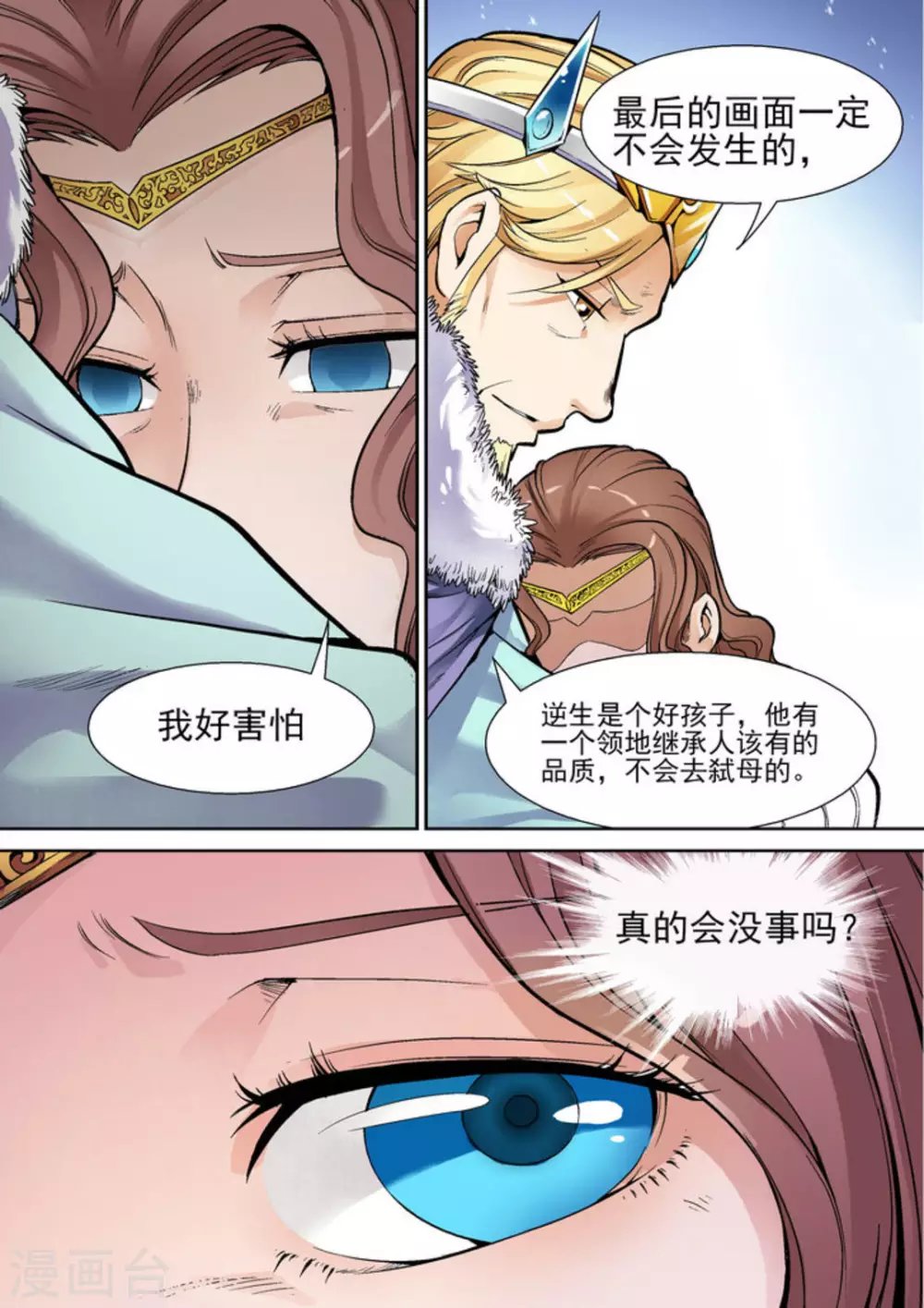 第十一话