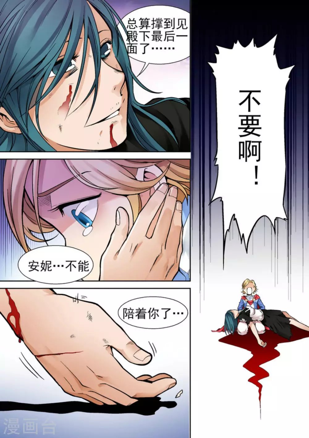 第十一话