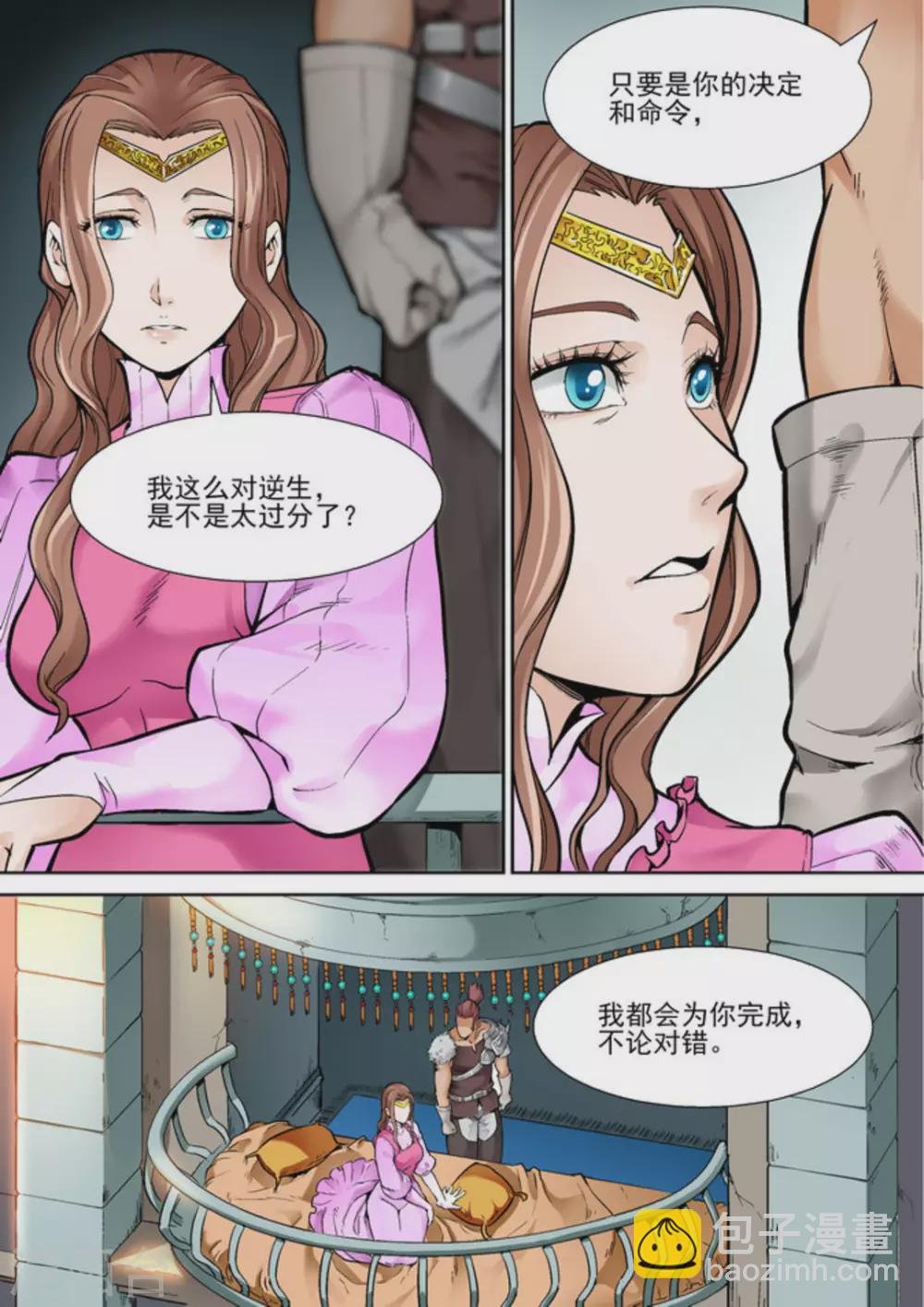 第十二话