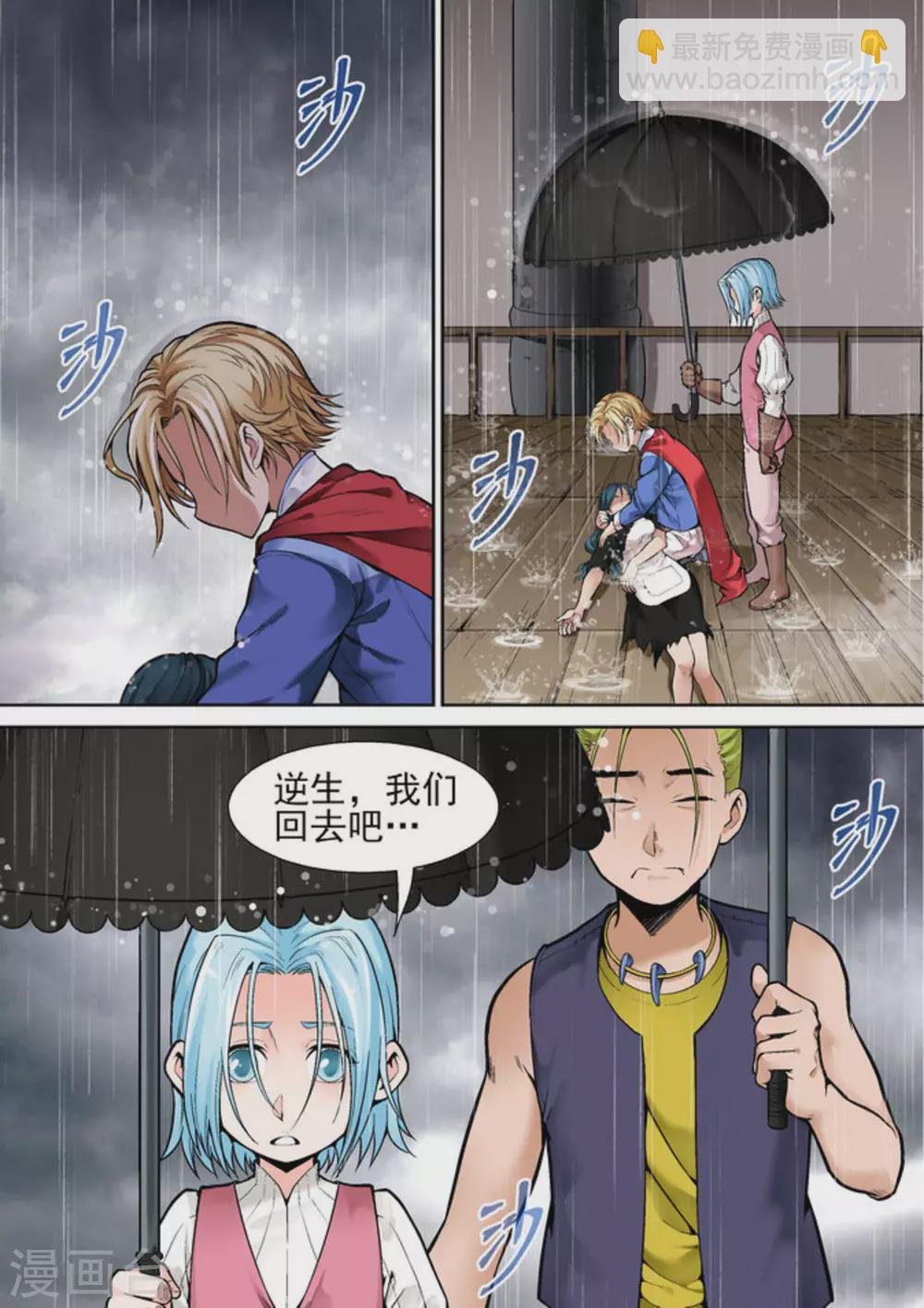 第十二话