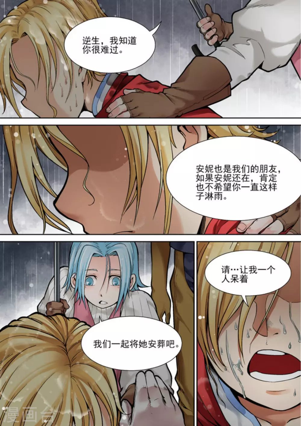 第十二话