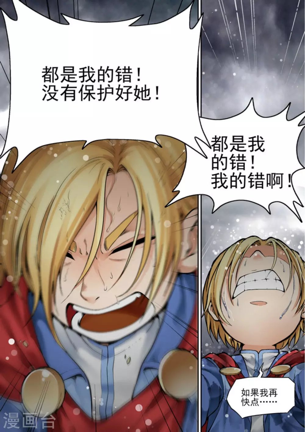 第十二话