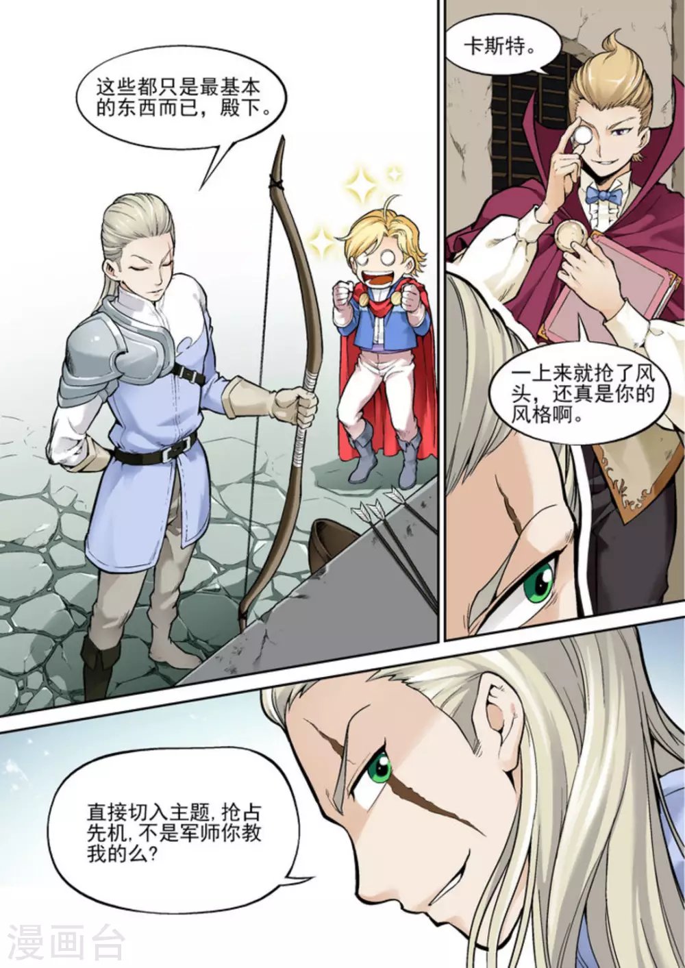 第十三话
