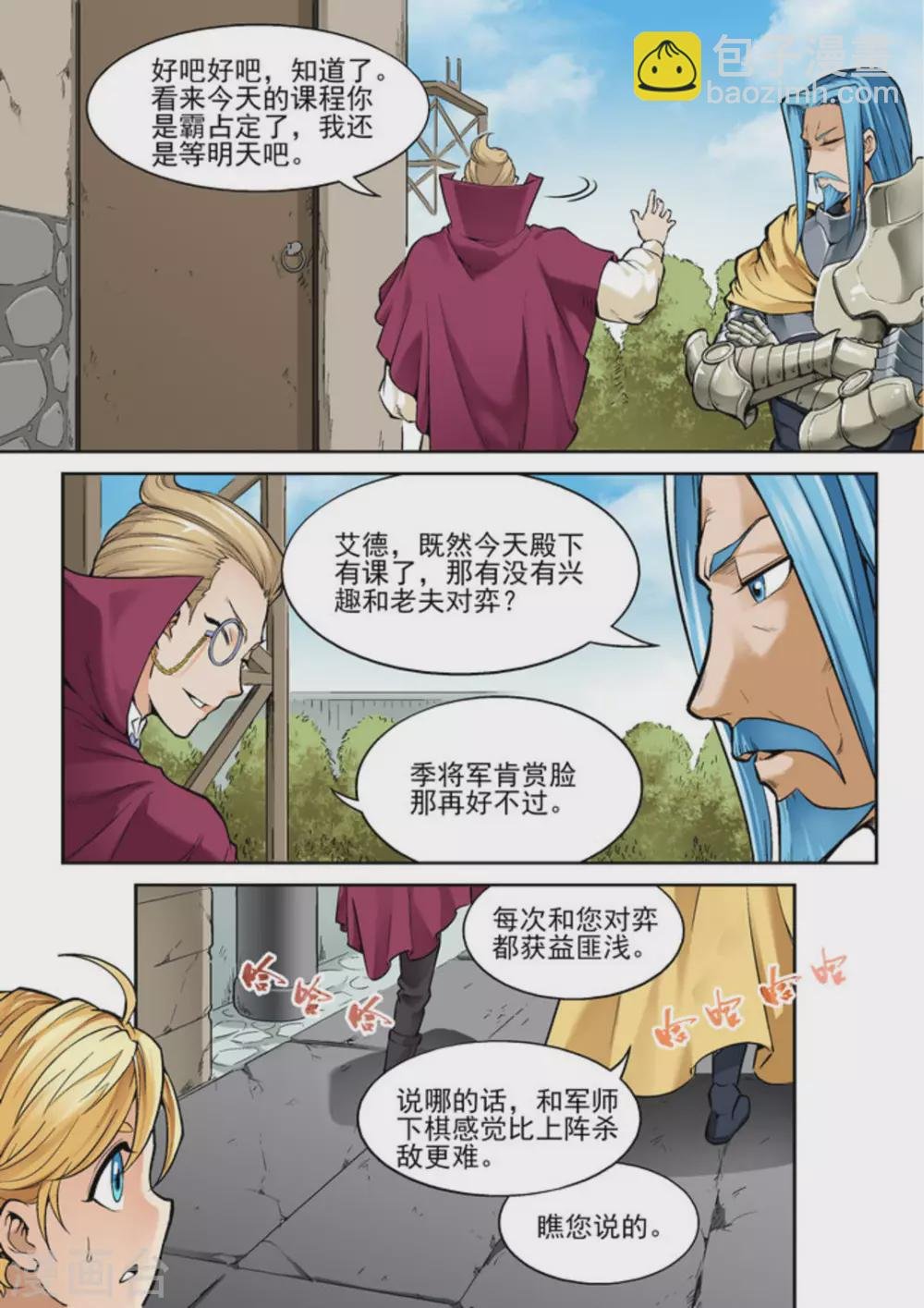 第十三话