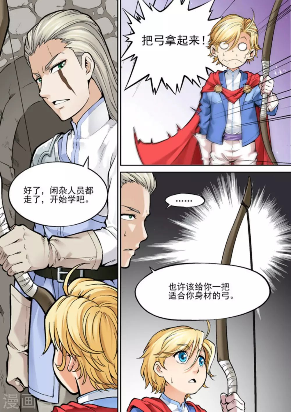 第十三话