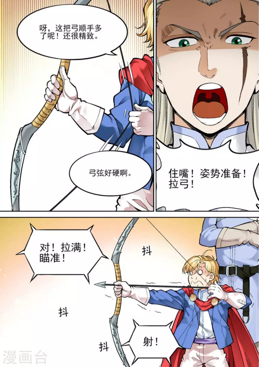 第十三话