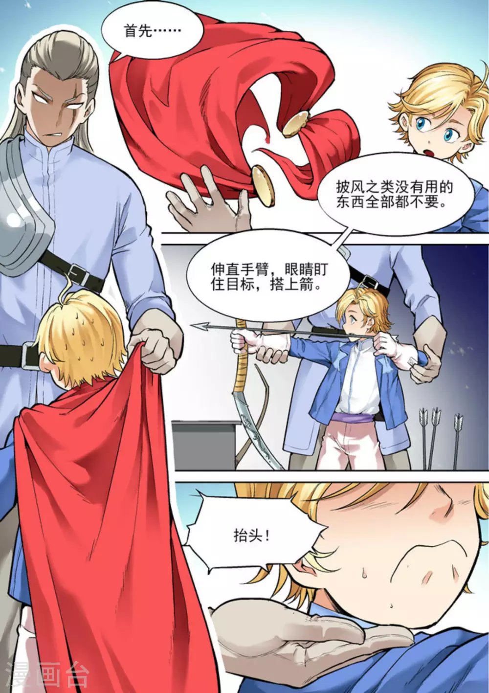 第十三话