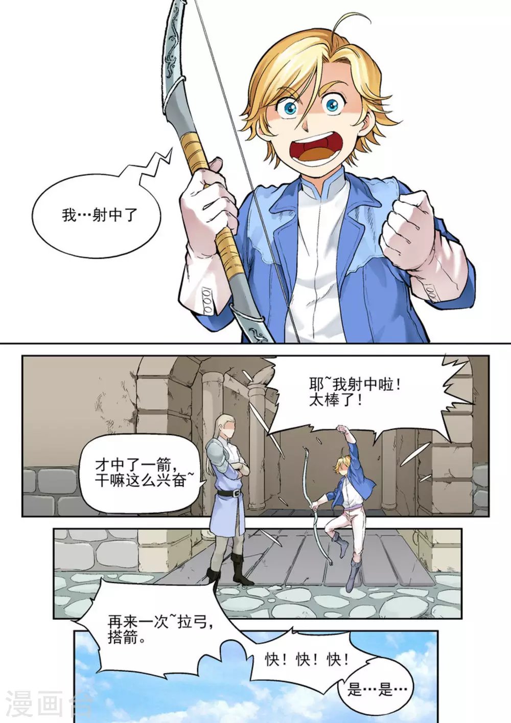 第十三话