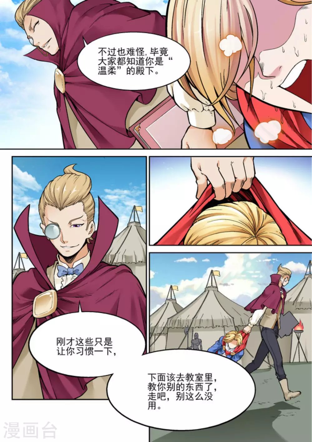 第十四话