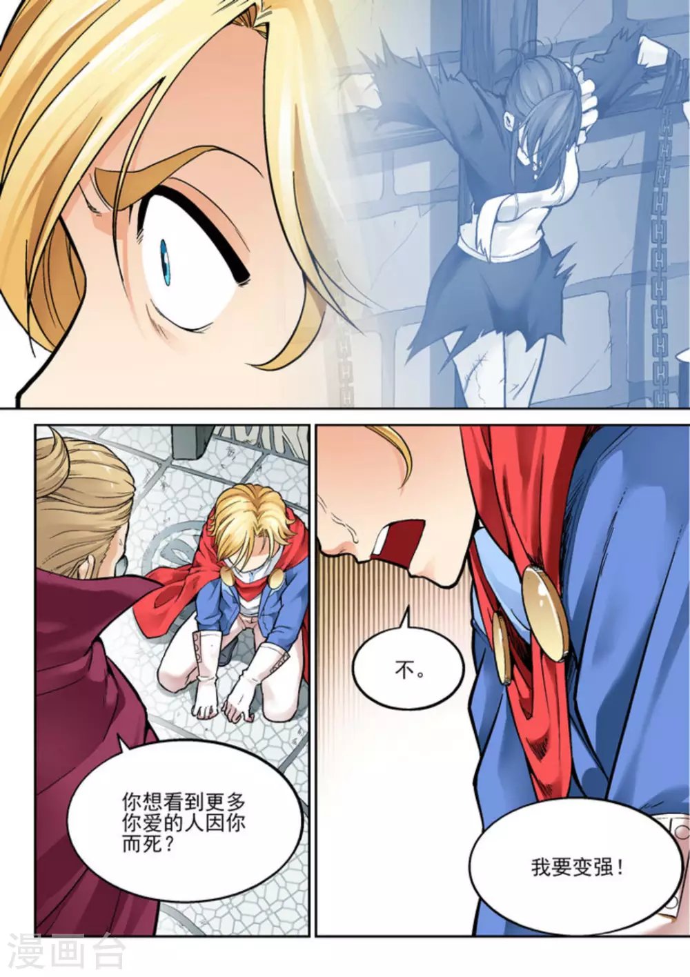 第十四话