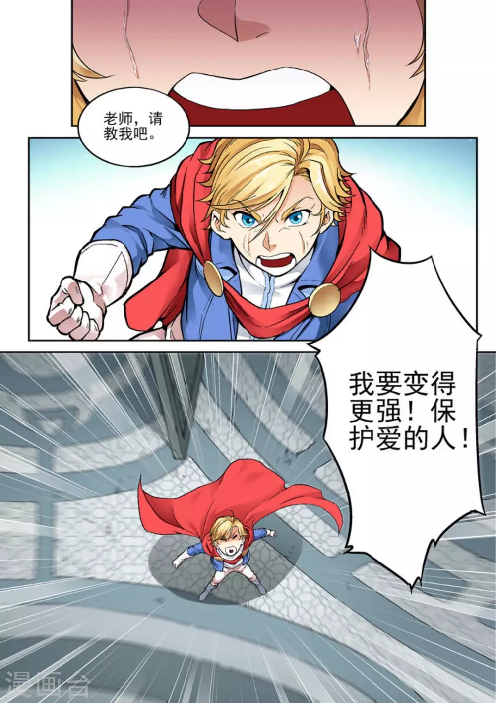 第十四话