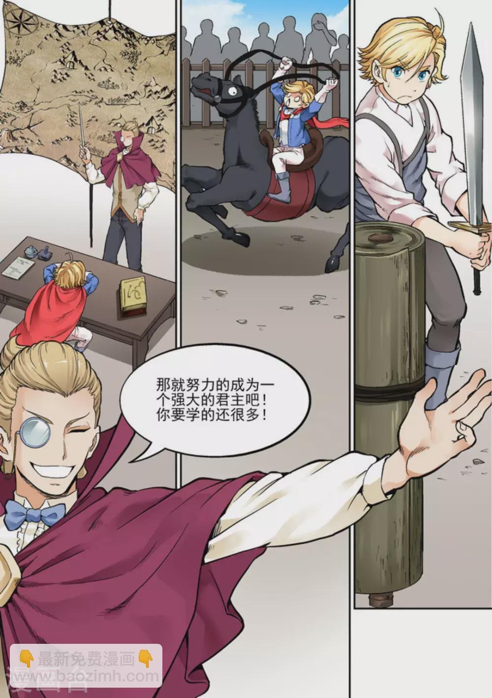 第十四话
