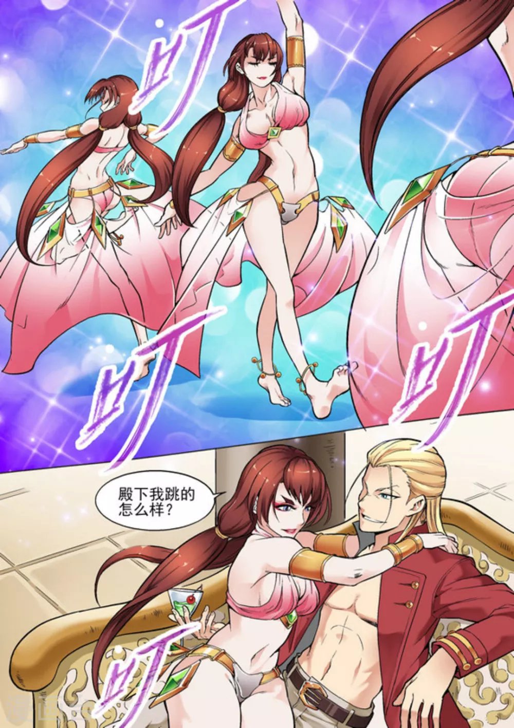 第十四话