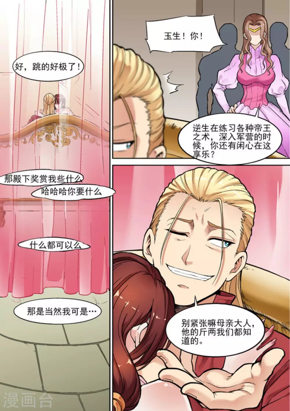 第十四话