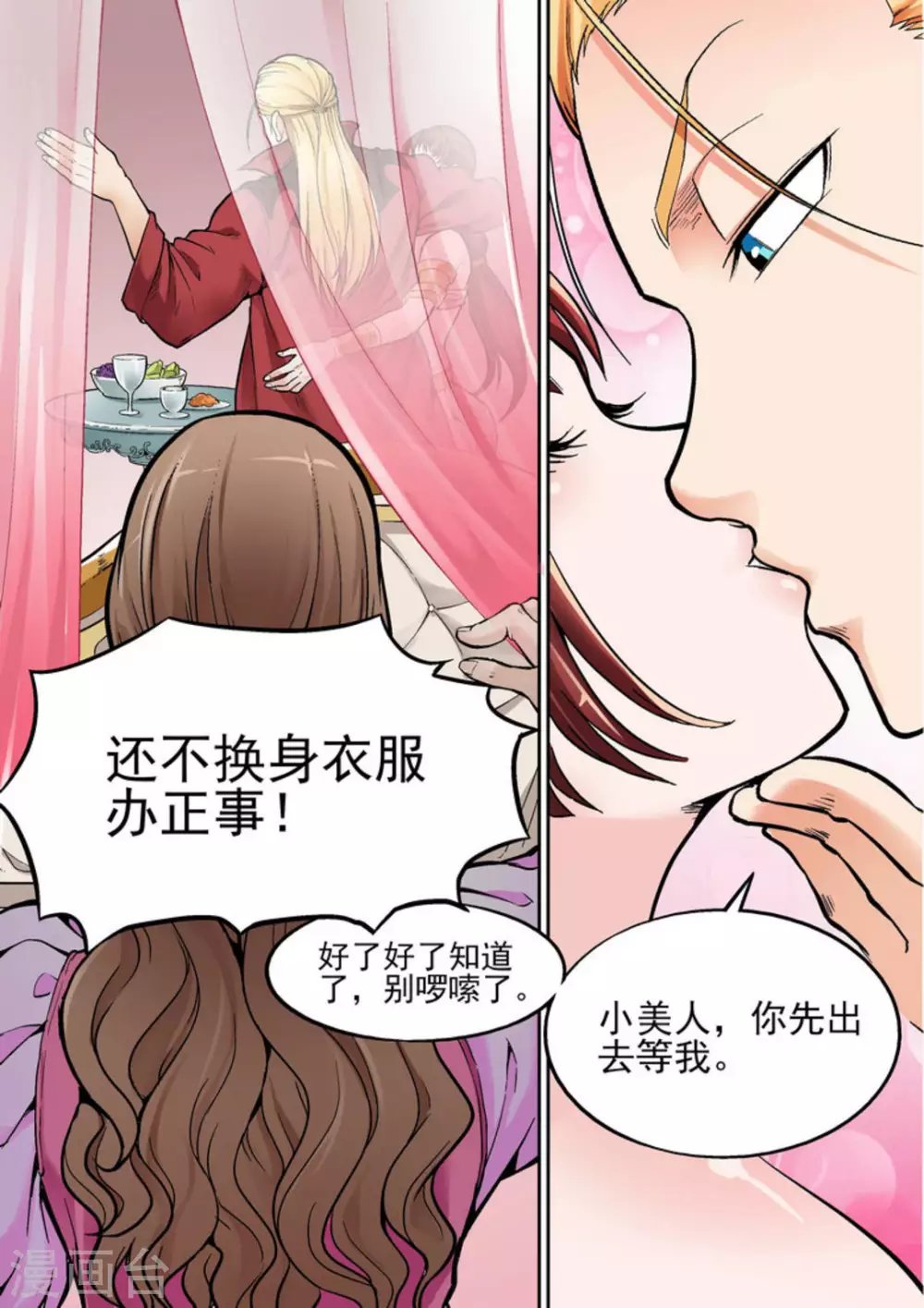第十五话