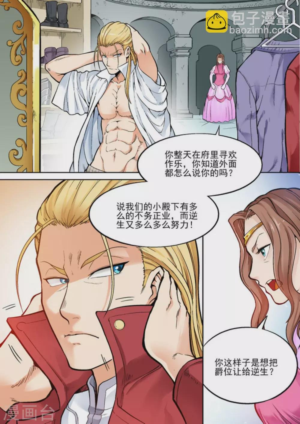 第十五话