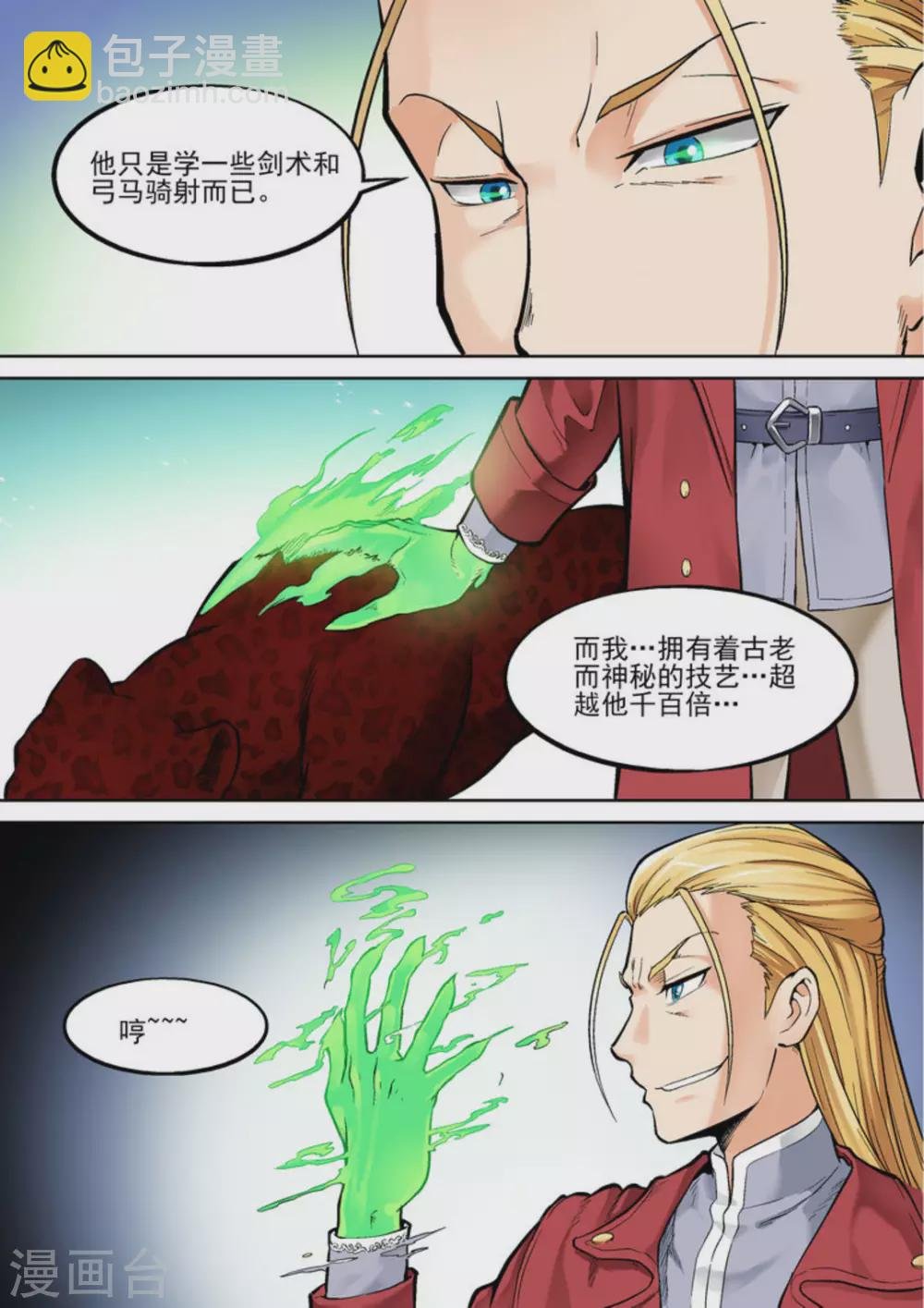 第十五话