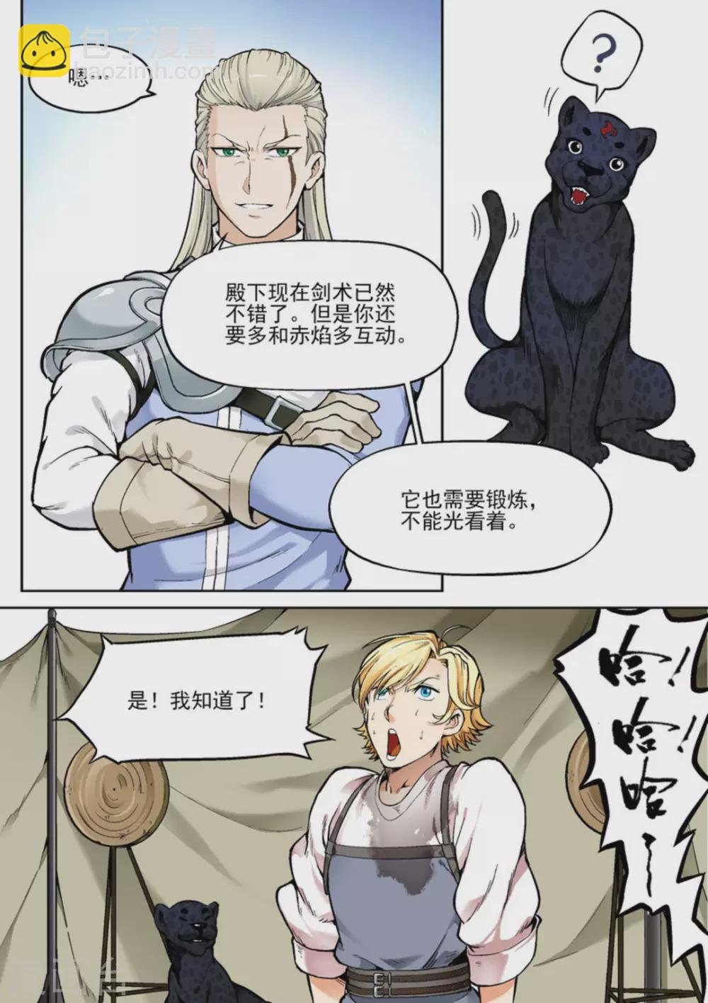 第十五话