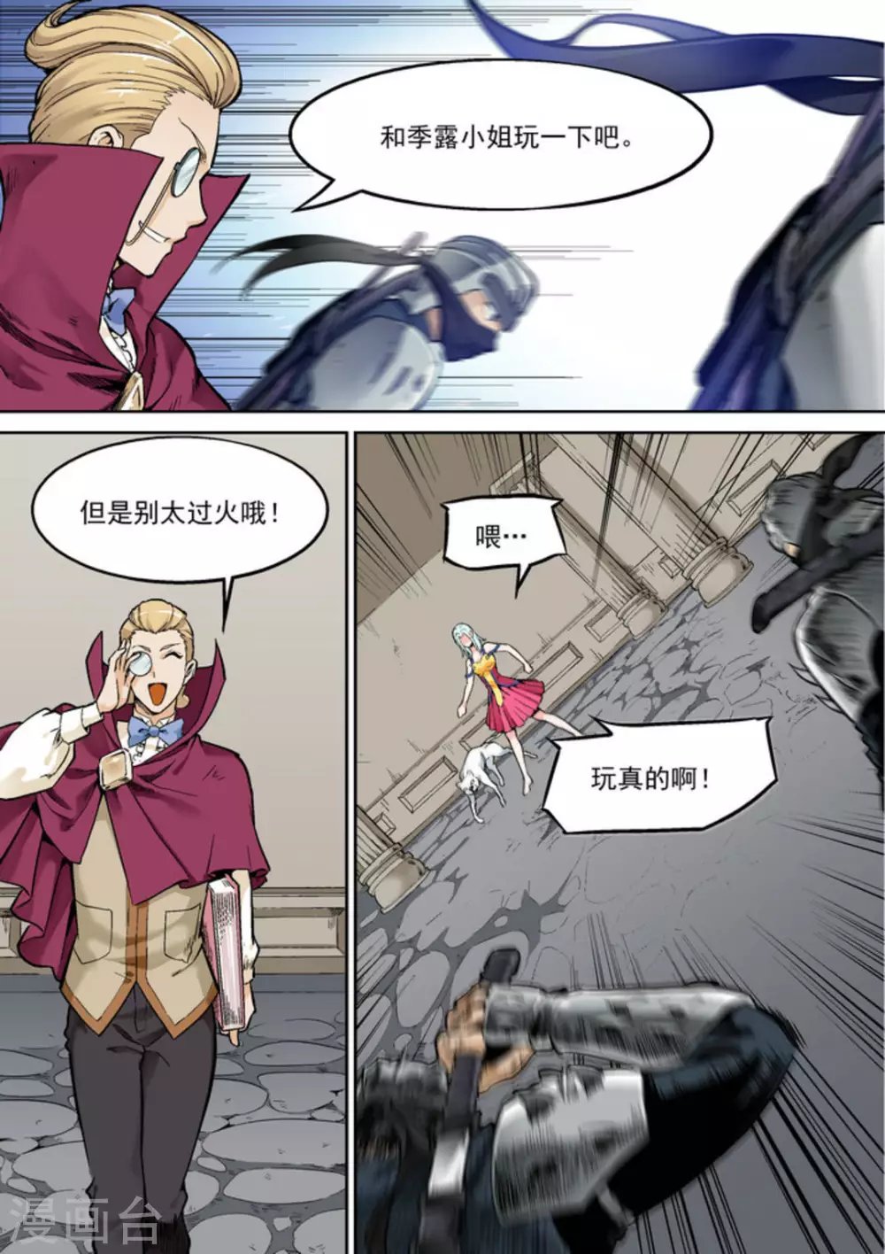 第十六话