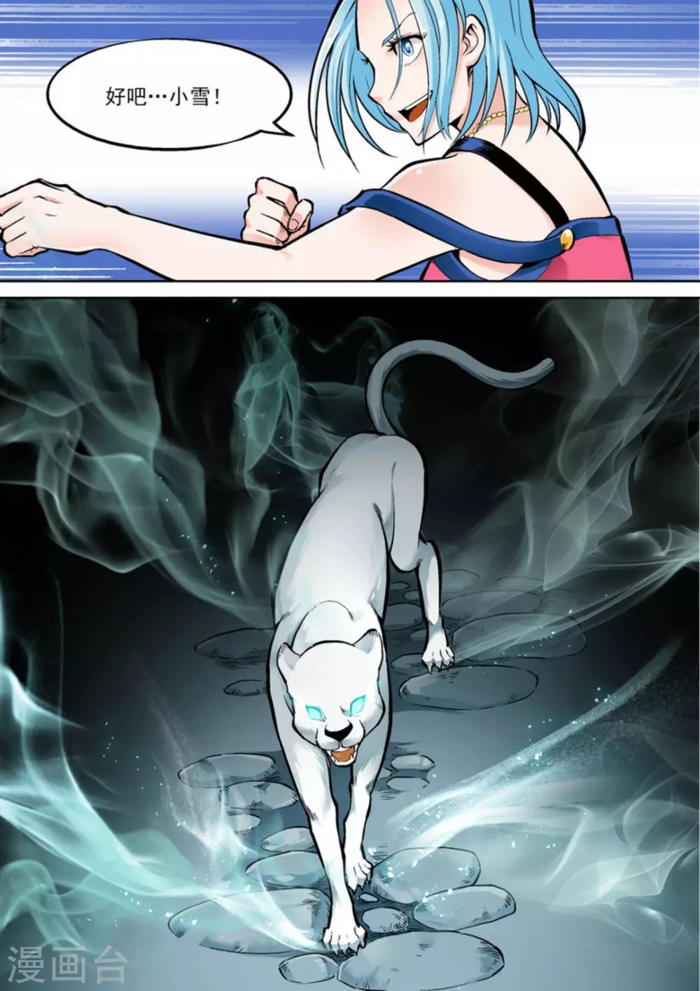 第十六话