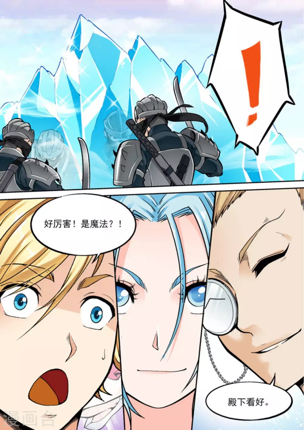第十六话