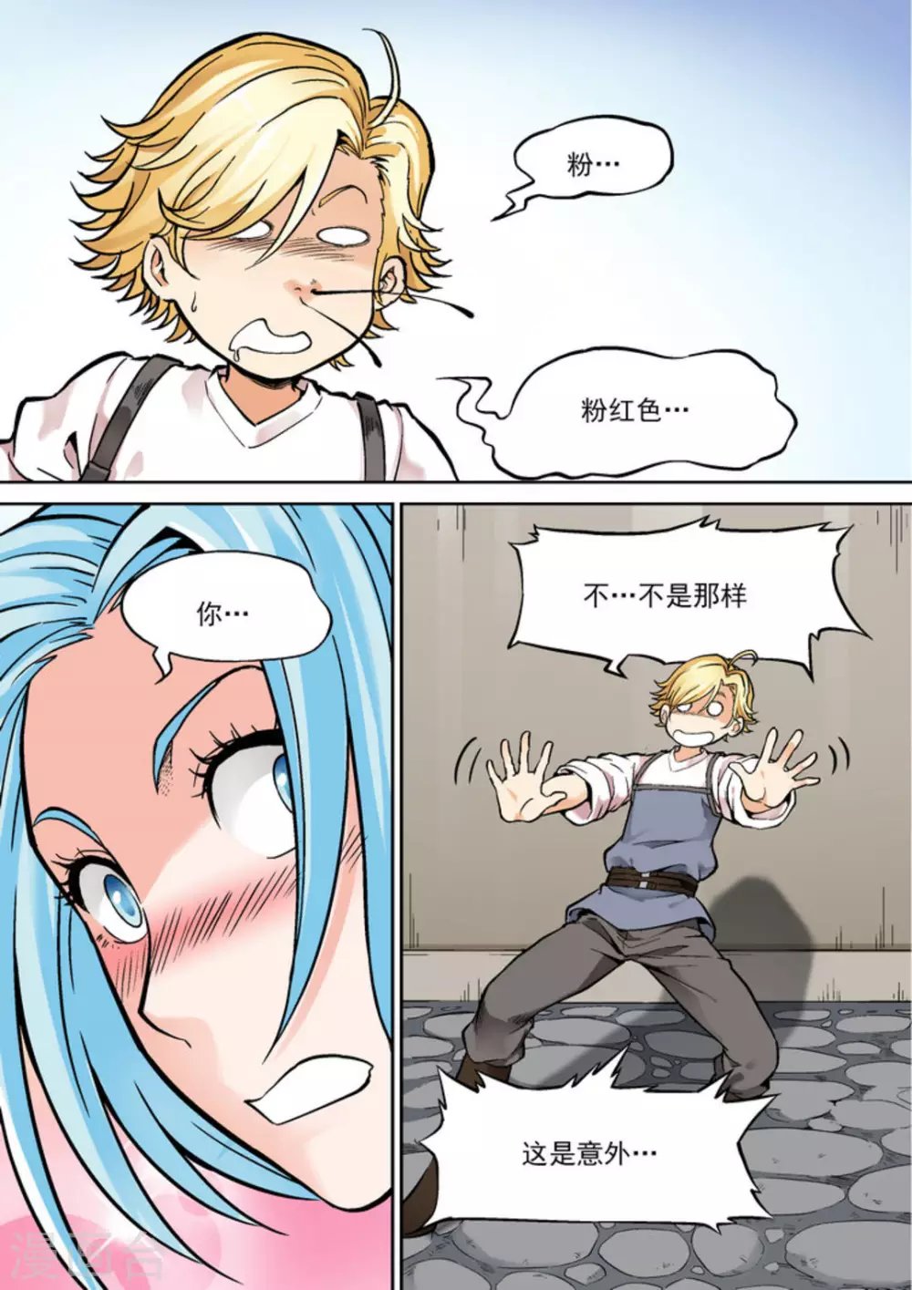 第十六话