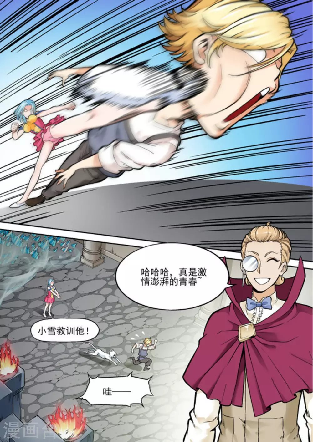 第十六话