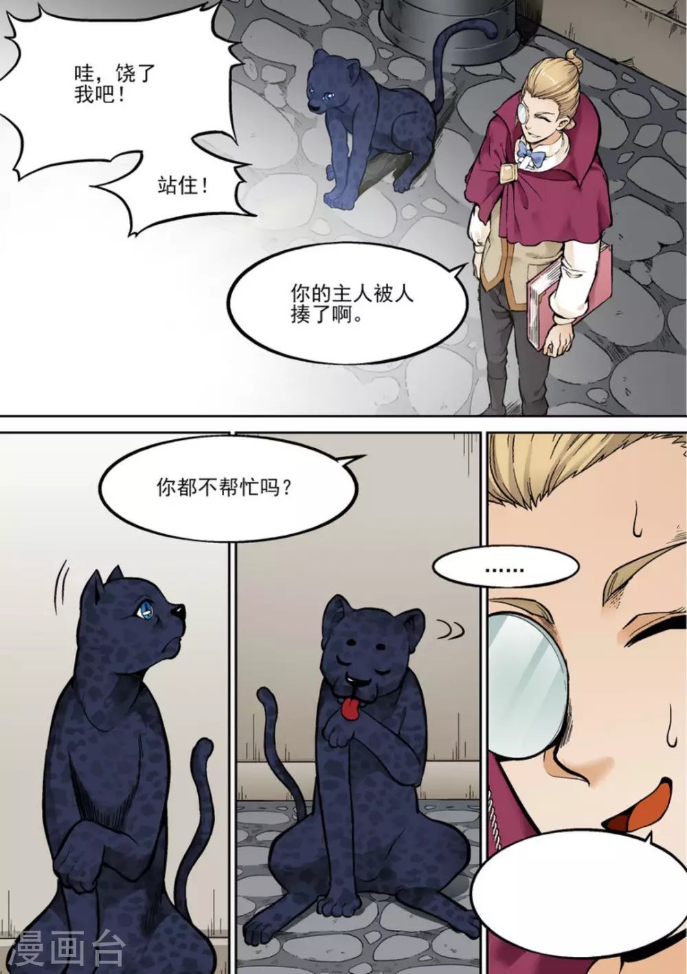 第十六话
