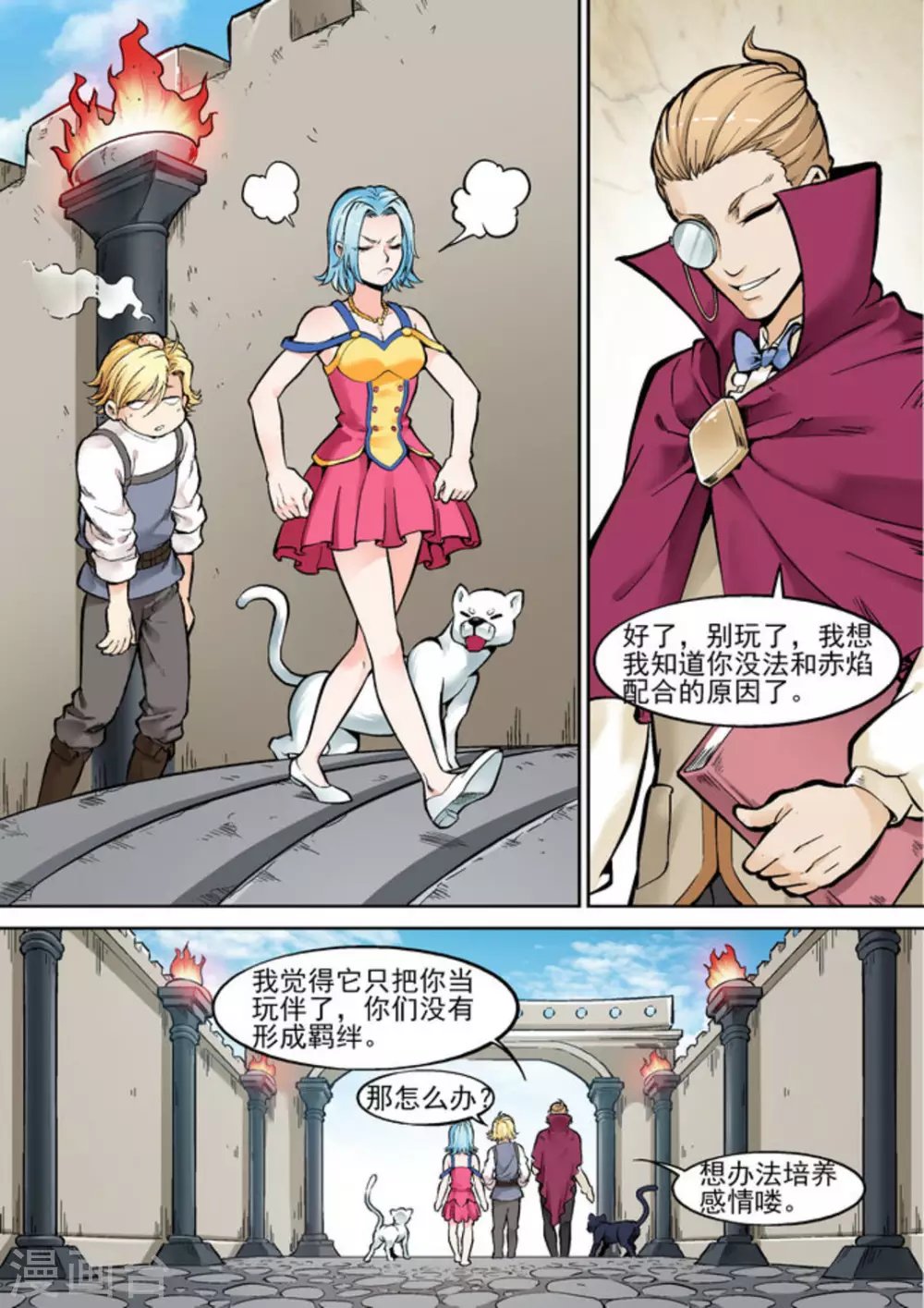 第十六话