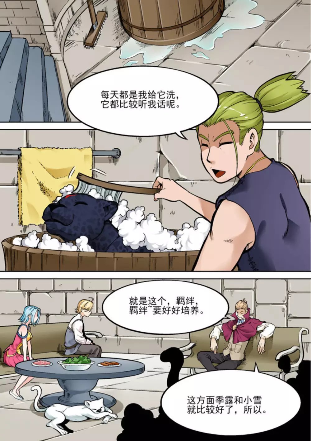 第十六话