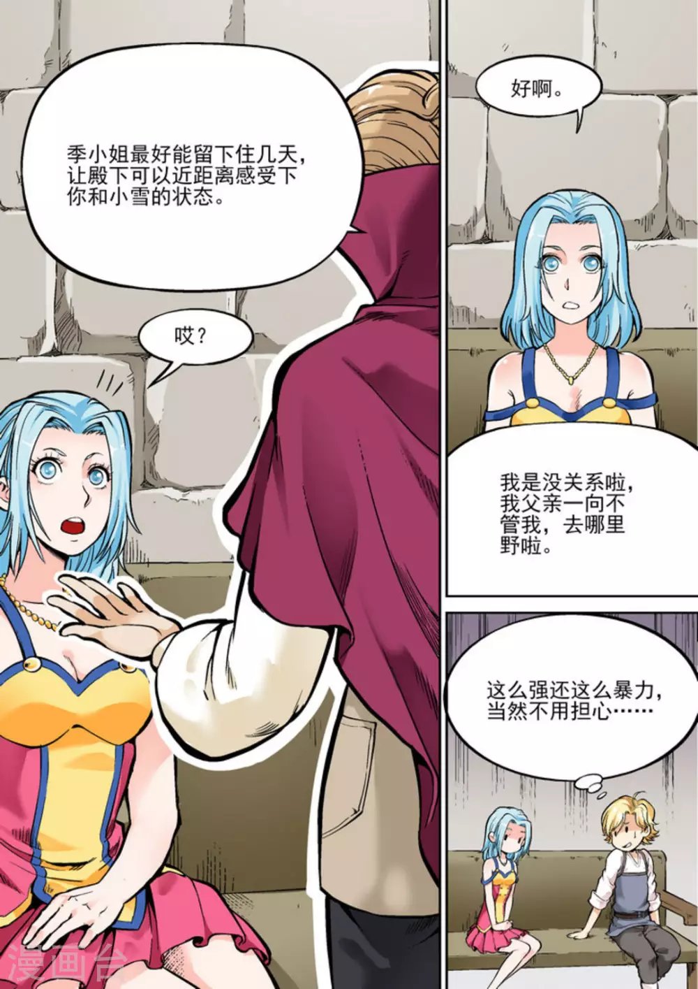 第十六话