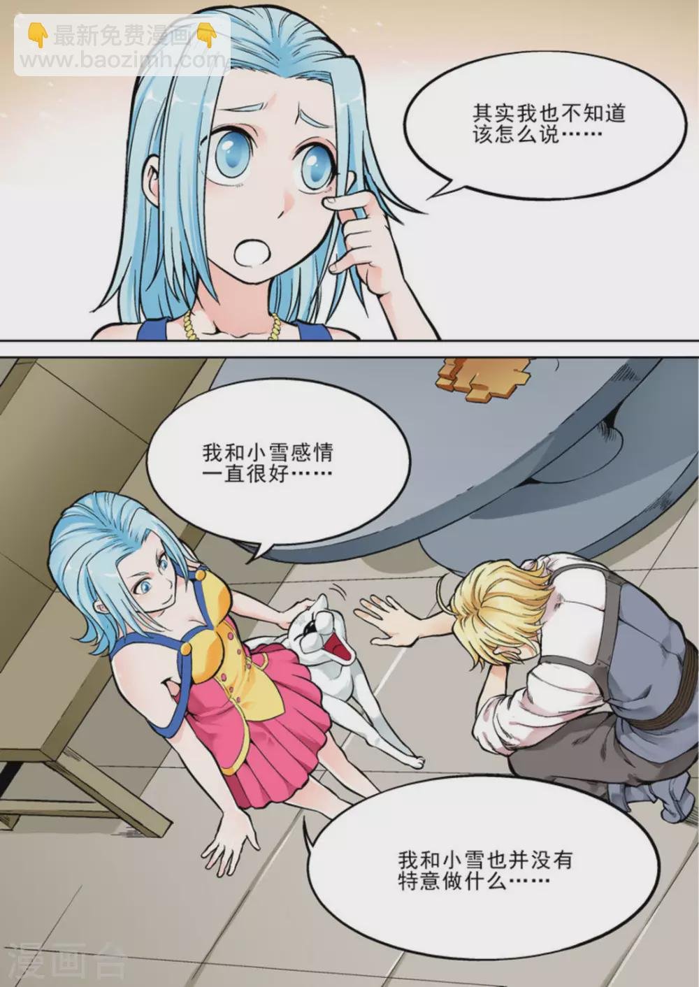 第十七话