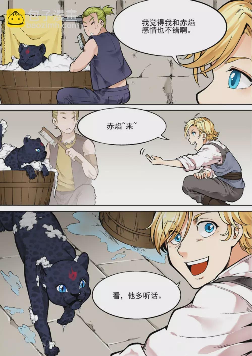 第十七话